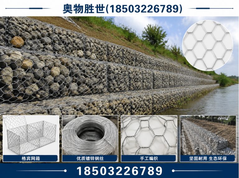 朝阳固滨笼展示图